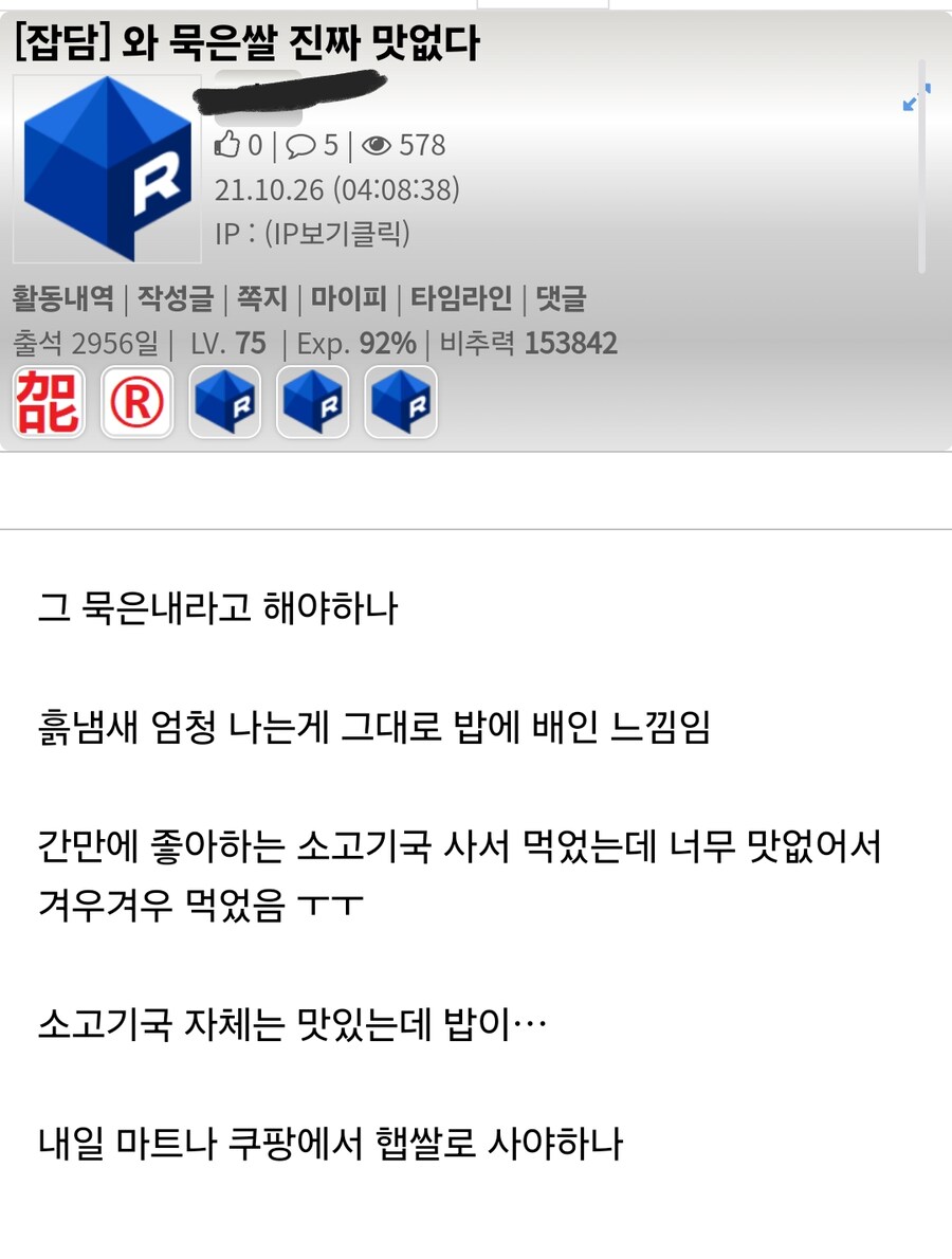 비축미 쌀맛은 중대요소긴 해_1.png