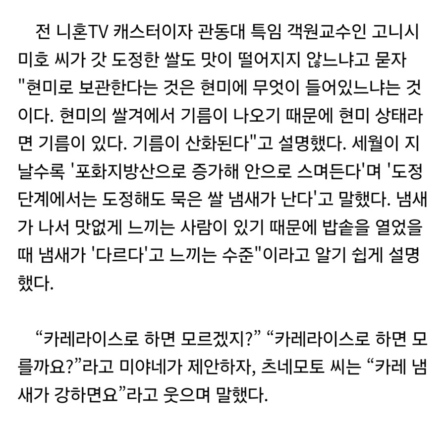 비축미 쌀맛은 중대요소긴 해_2.png