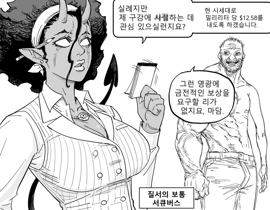 성향별 서큐버스 특징_4.webp