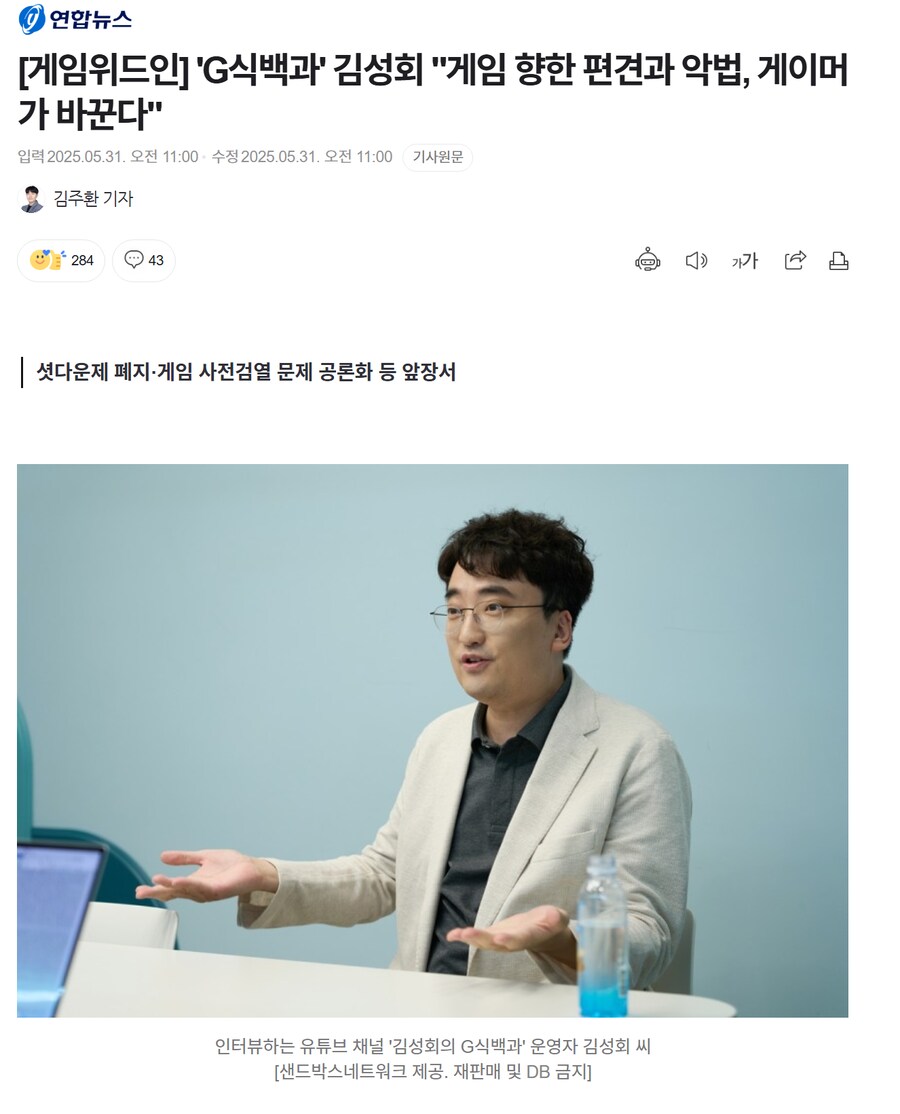 오 성회형 뉴스기사 뜸_1.png