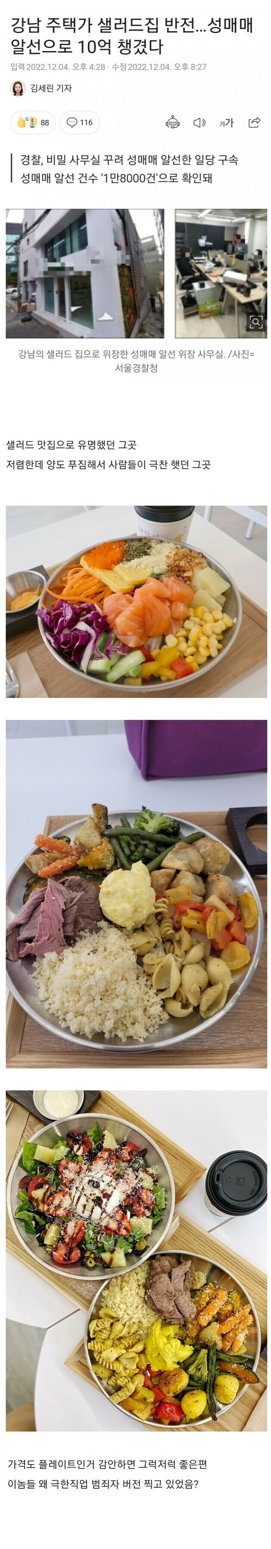 죠죠)토니오가 파인다이닝 2명만 받아도 안망하는 이유.jpg_6.jpg