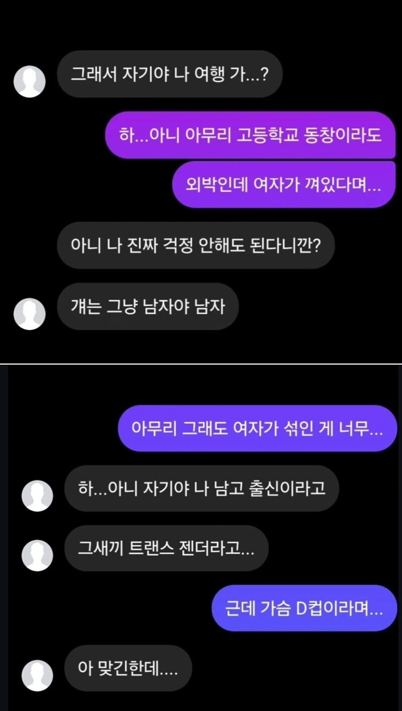 남자끼리가는 여행 이해못해주는 여자 괜찮냐?_1.jpg