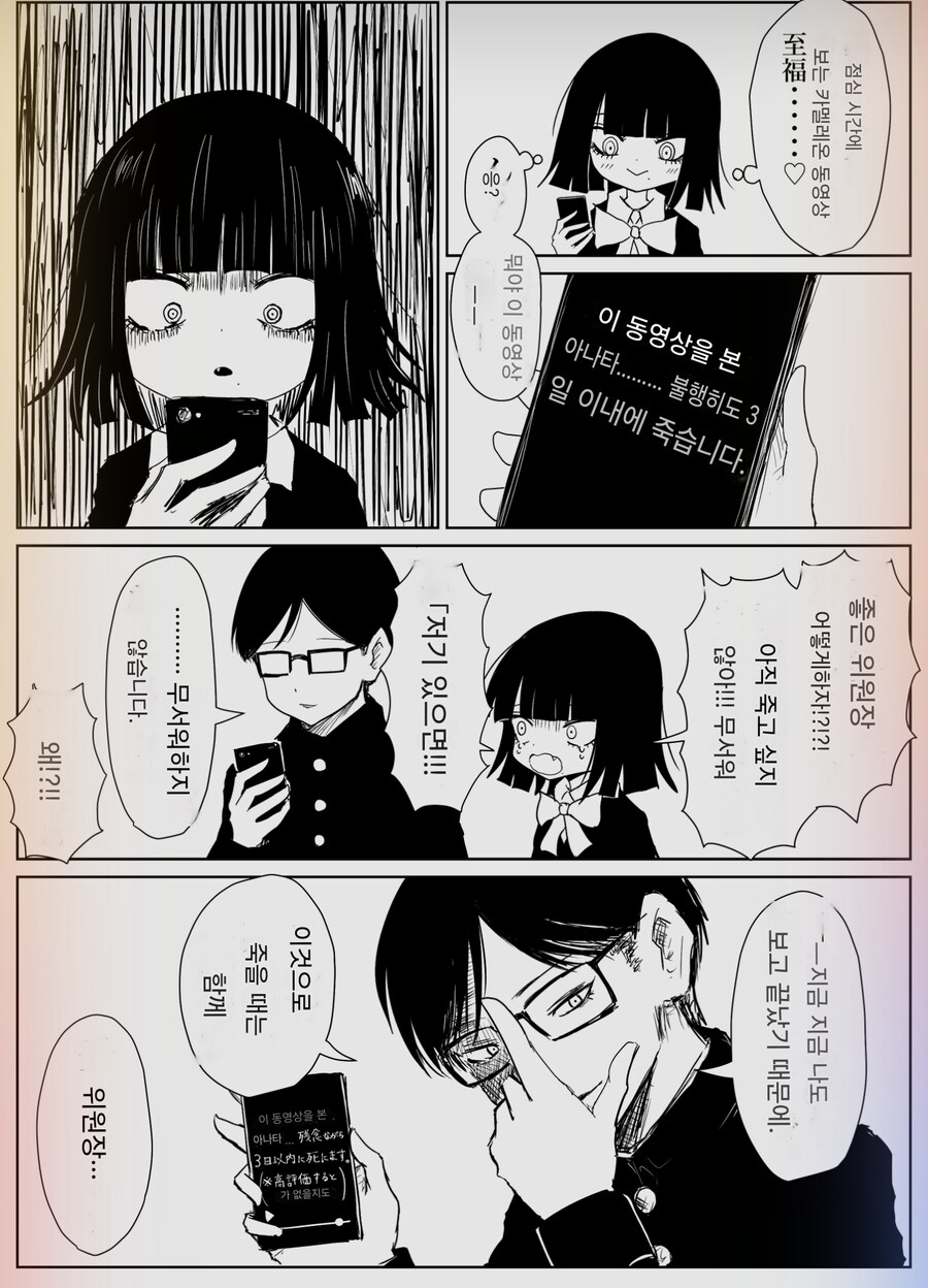 3일후에 죽는 순애_2.jpg