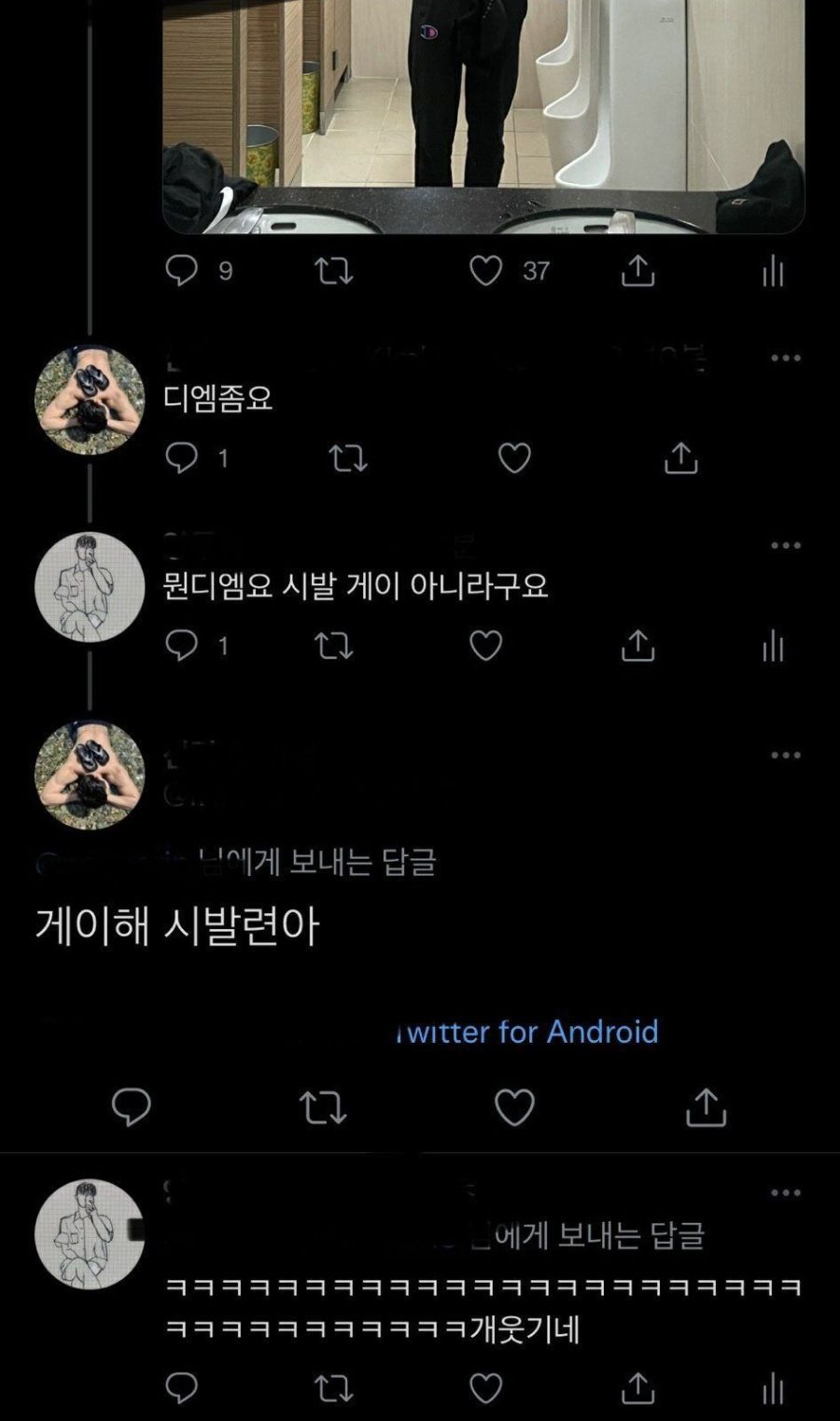 게이 아니라구요_1.jpg