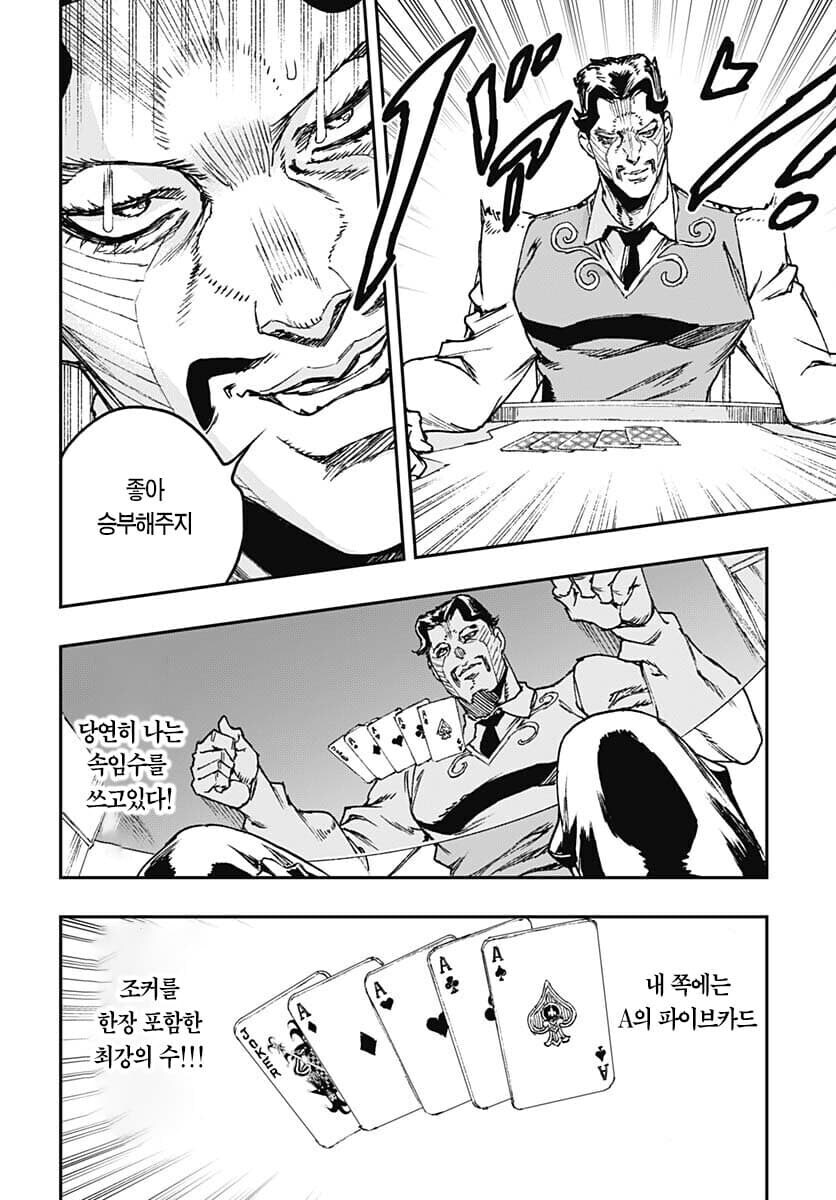 죠죠) 외전에서 밝혀진 다비전의 비하인드_5.jpg
