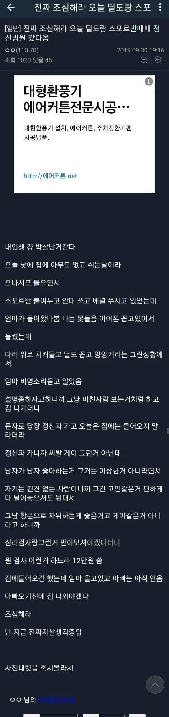 애널자위 하는 아들보고 비명지른 엄마.jpg_1.webp