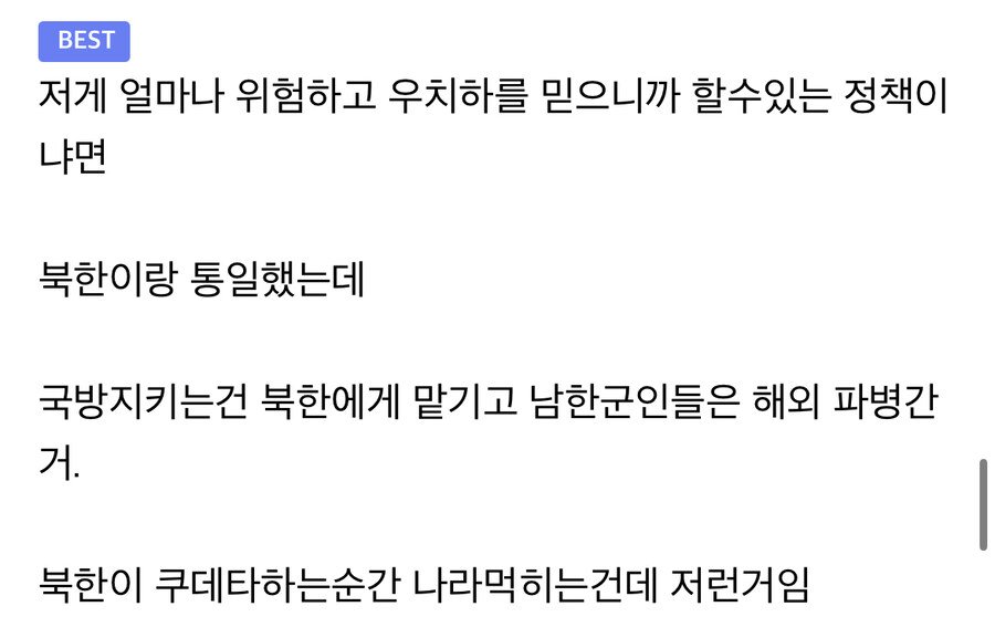 나루토) 2대 호카게 토비라마의 판단이 옳았던이유_2.jpg
