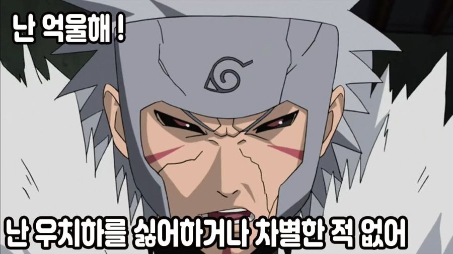 나루토) 2대 호카게 토비라마의 판단이 옳았던이유_3.jpg