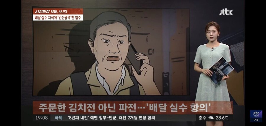 김치전 시켰더니 파전이...지적한 여성에게 돌아온 황당한 답변.jpg_2.jpg