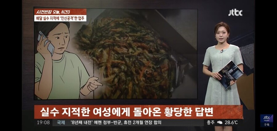 김치전 시켰더니 파전이...지적한 여성에게 돌아온 황당한 답변.jpg_3.jpg