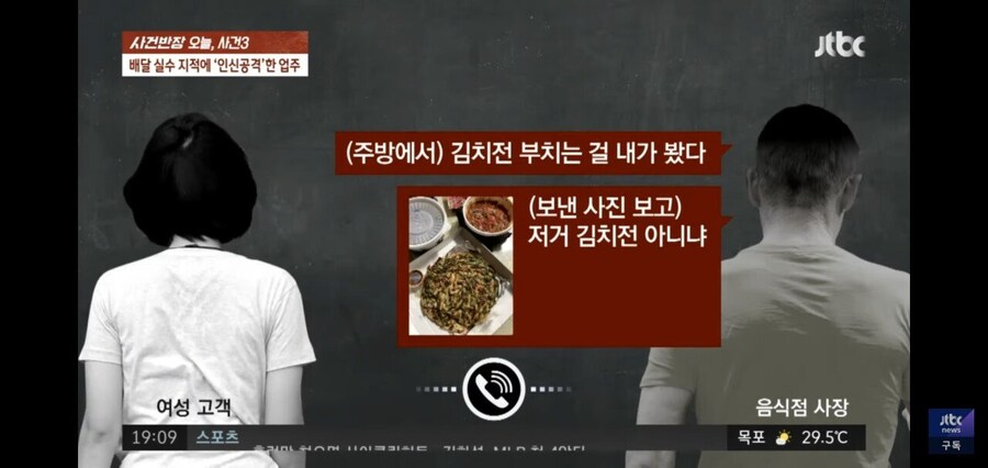 김치전 시켰더니 파전이...지적한 여성에게 돌아온 황당한 답변.jpg_7.jpg