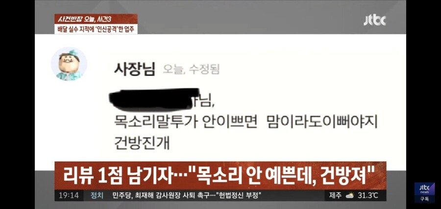 김치전 시켰더니 파전이...지적한 여성에게 돌아온 황당한 답변.jpg_9.jpg