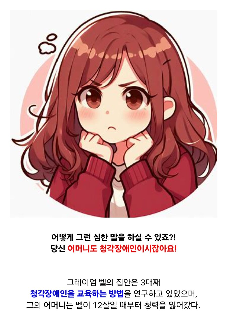 모든 청각장애인을 없애고 싶었던 우생학 지지자_3.jpg