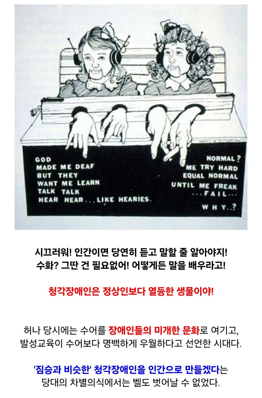 모든 청각장애인을 없애고 싶었던 우생학 지지자_5.jpg