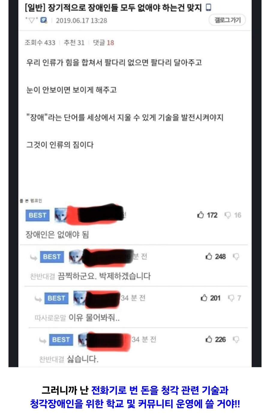 모든 청각장애인을 없애고 싶었던 우생학 지지자_9.jpg