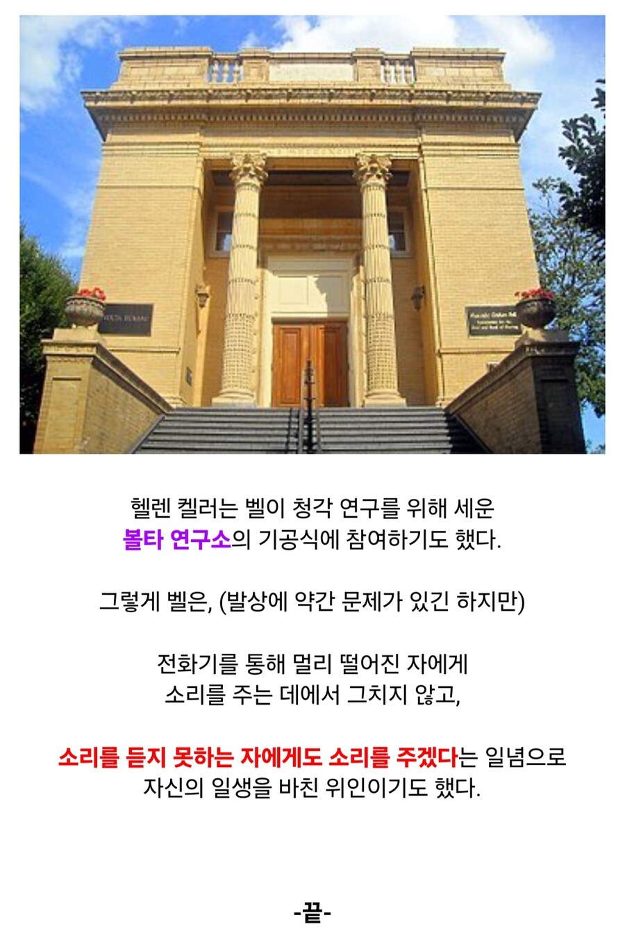 모든 청각장애인을 없애고 싶었던 우생학 지지자_13.jpg