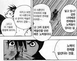 현실은 더 냉혹해서 노력파라는 말자체가 허락되지 않는 영역_1.png