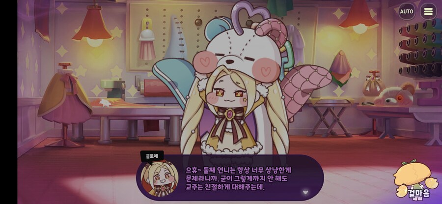 트릭컬)근데 새삼 시온 진짜 좋은 언니야_1.jpg