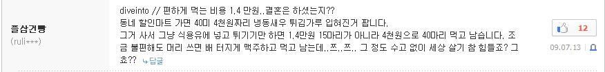 벌써 16년이 다 되어가는 전설의 댓글_1.png