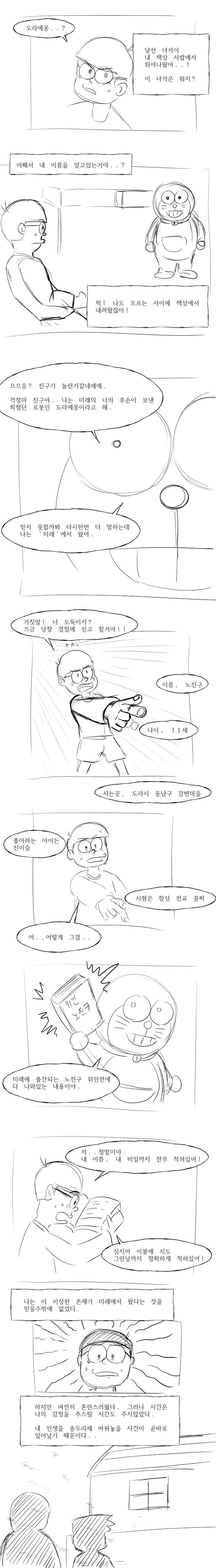 진구와 기묘한 여름방학_2.jpg