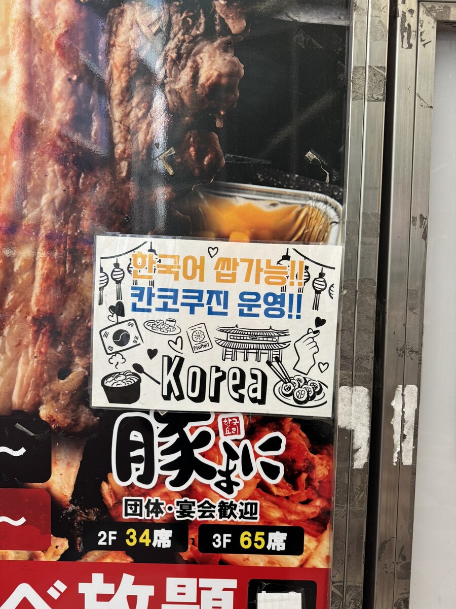 한국어 쌉가능!!_1.jpg