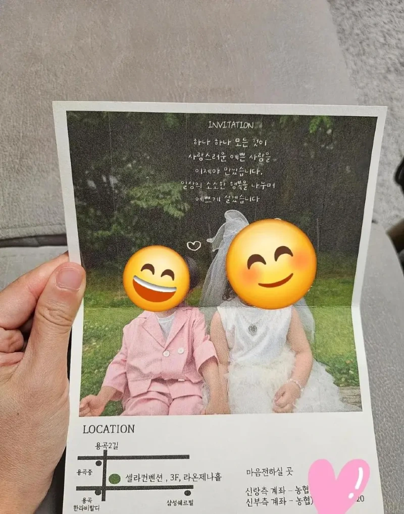 유치원생인 둘째에게 청첩장 받은 분_3.webp