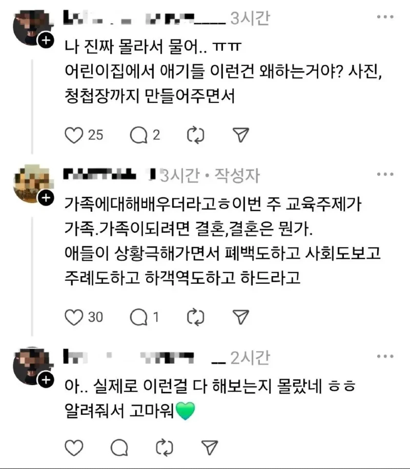 유치원생인 둘째에게 청첩장 받은 분_7.webp