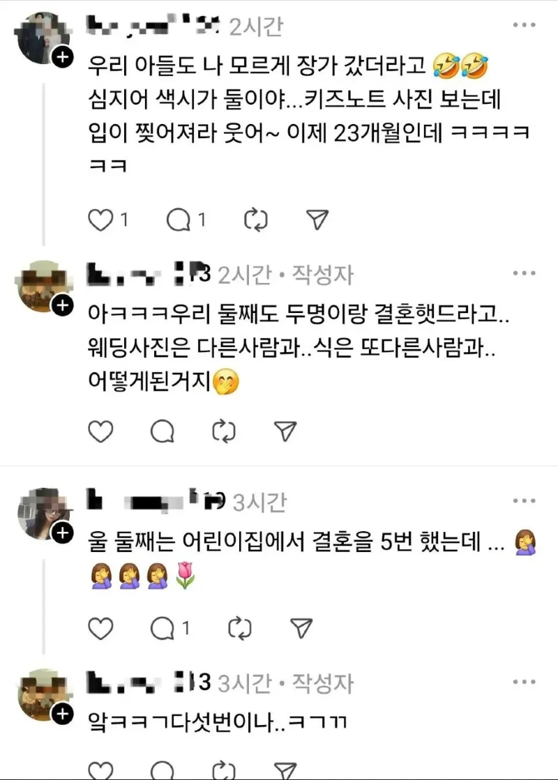 유치원생인 둘째에게 청첩장 받은 분_9.webp