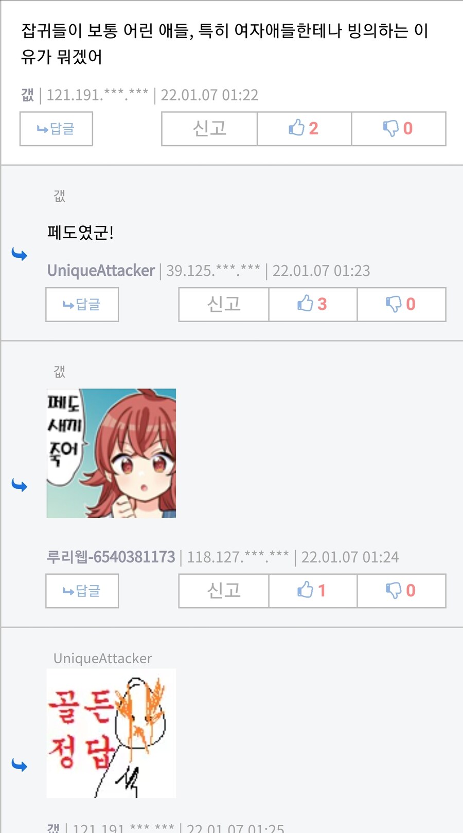잡귀들이 보통 어린 여자애들한테나 빙의하는 이유가 뭐겠어_1.jpg