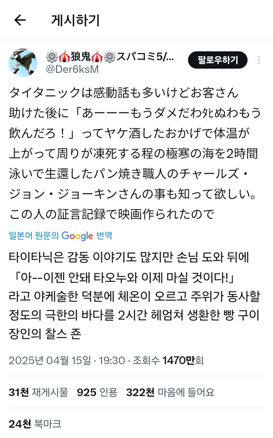 타이타닉에서 몰랐던.story_1.webp