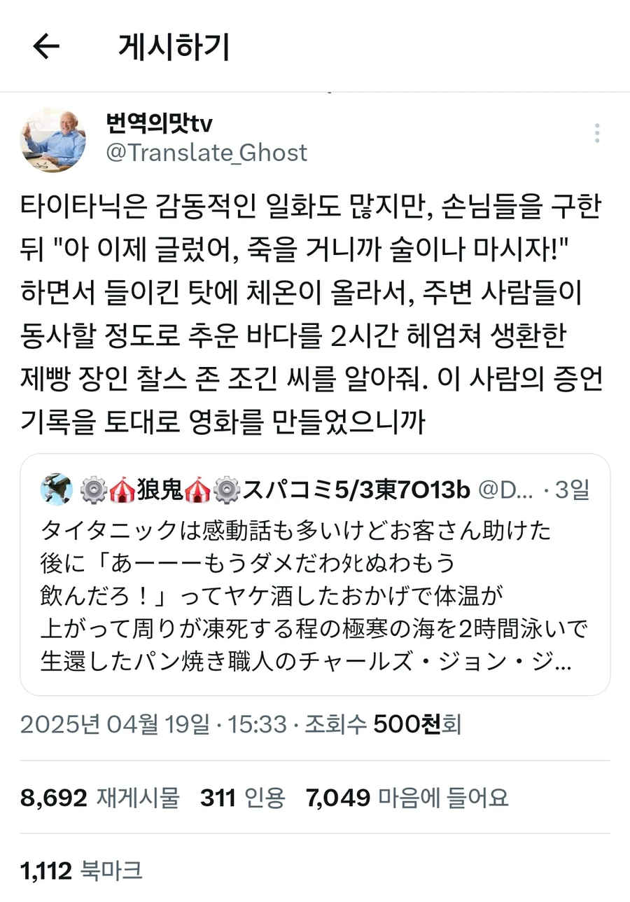 타이타닉에서 몰랐던.story_2.webp