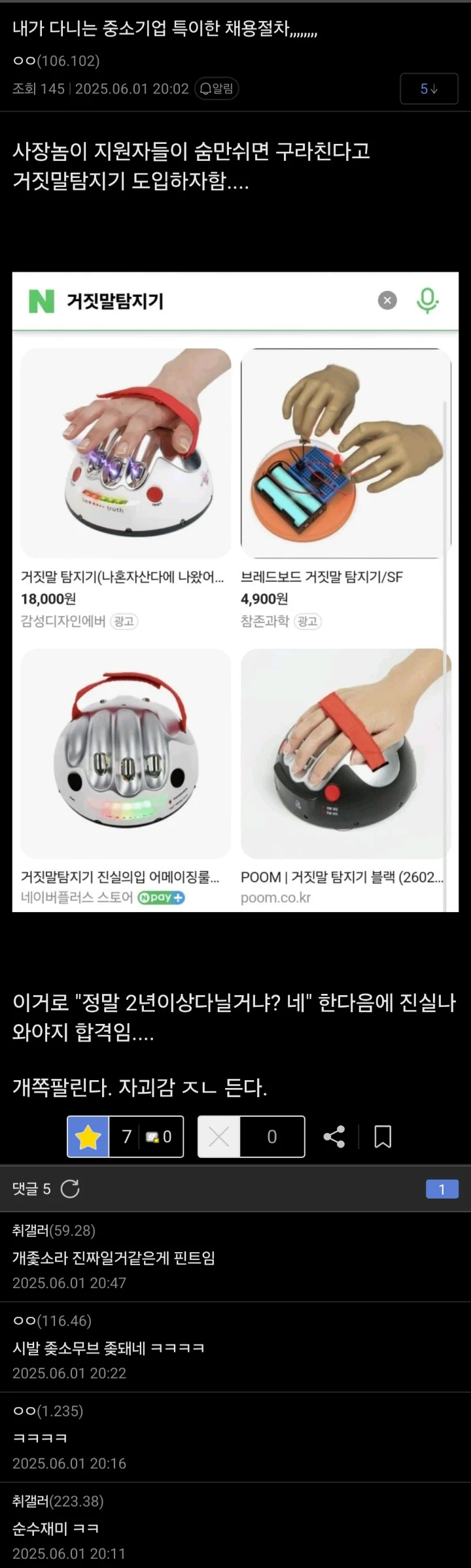 ㅈ소기업 채용절차.jpe_1.webp