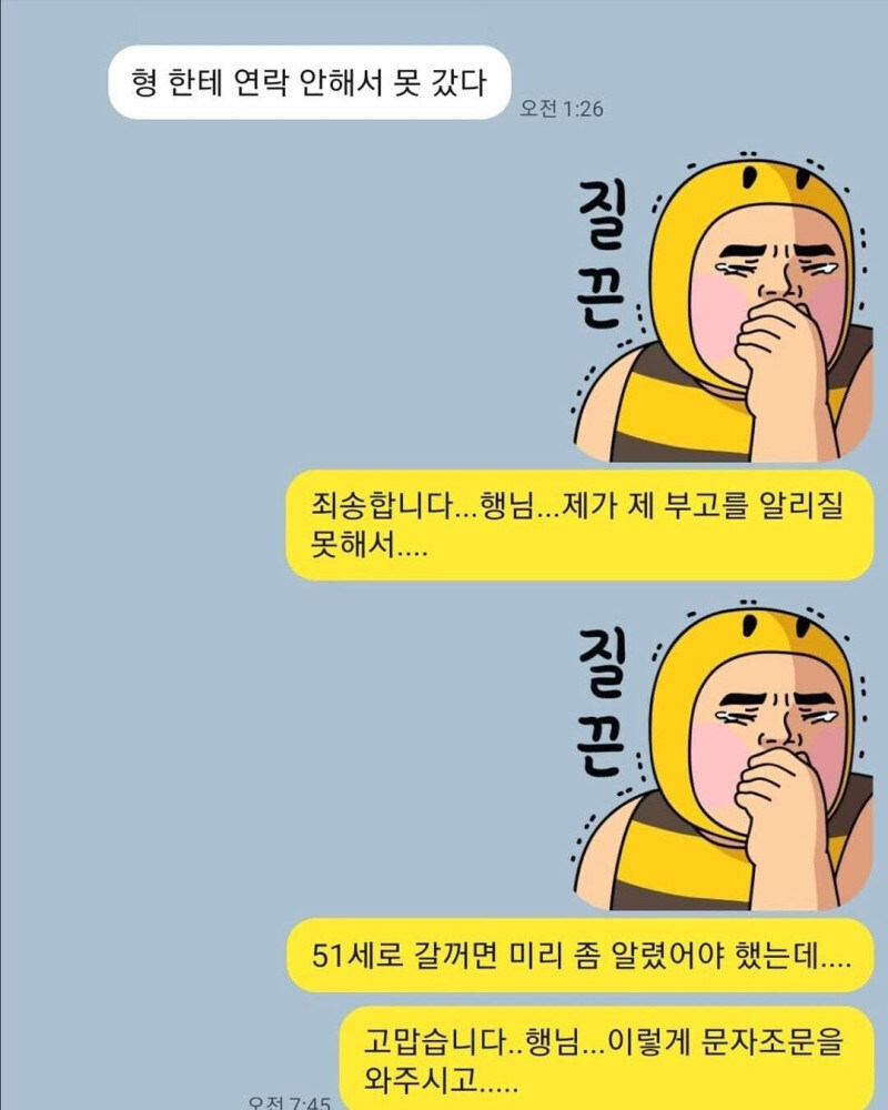 연예인 부고 가짜뉴스를 본 개그맨들_2.jpg