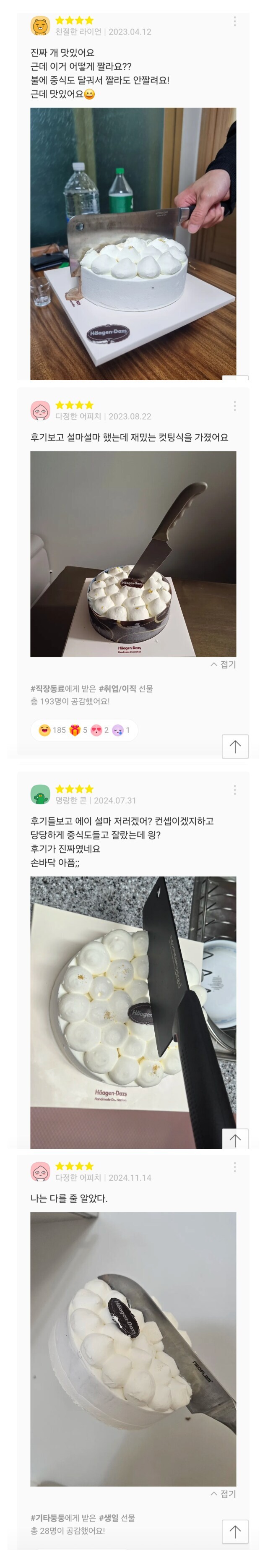 악명높은 케이크 후기_1.jpg