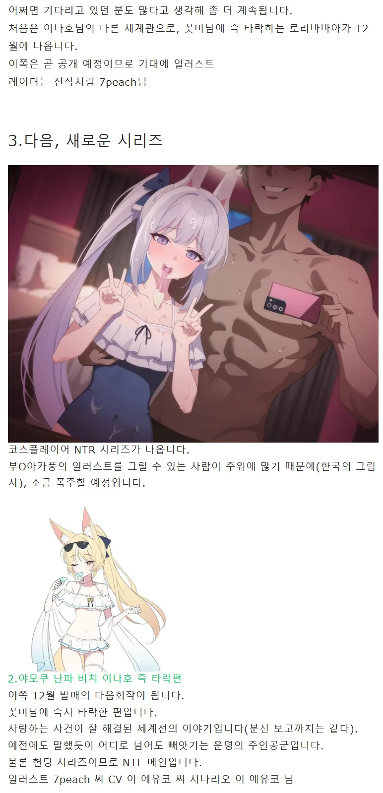 인남캐에게 학생을 네토라레 당한 선생_1.webp
