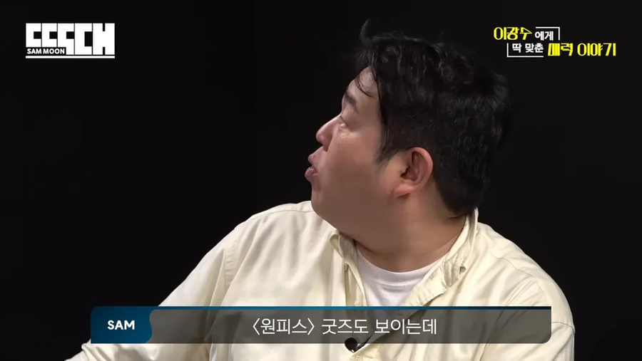 원피스 좋아하는 이광수_3.webp