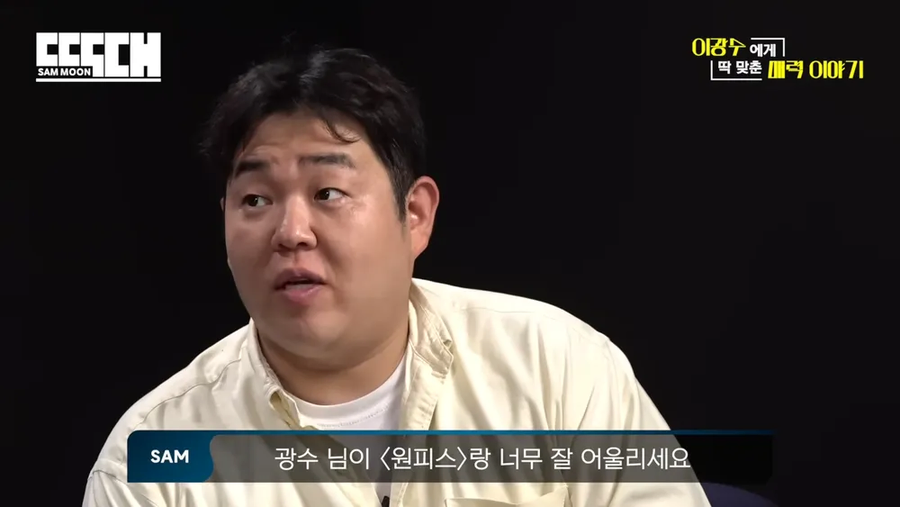 원피스 좋아하는 이광수_5.webp