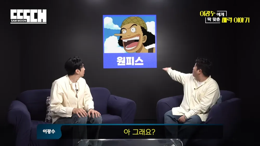 원피스 좋아하는 이광수_7.webp
