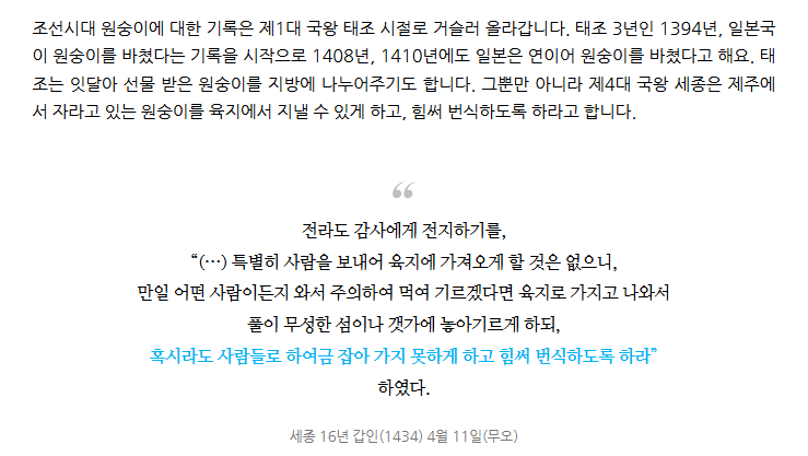 한중일 중 한국에만 없는 동물_3.webp