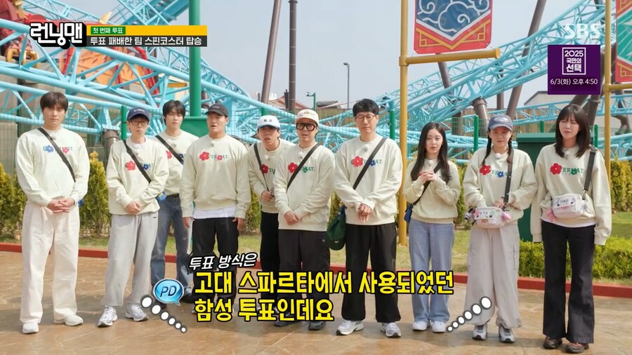 런닝맨) 돈 보다 더 좋은 것_1.png