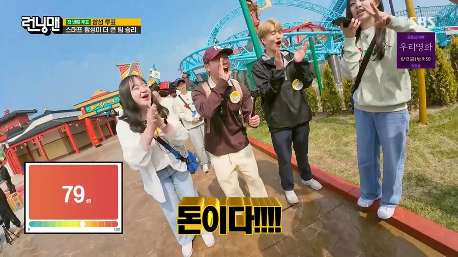 런닝맨) 돈 보다 더 좋은 것_9.png