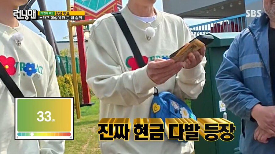 런닝맨) 돈 보다 더 좋은 것_17.png