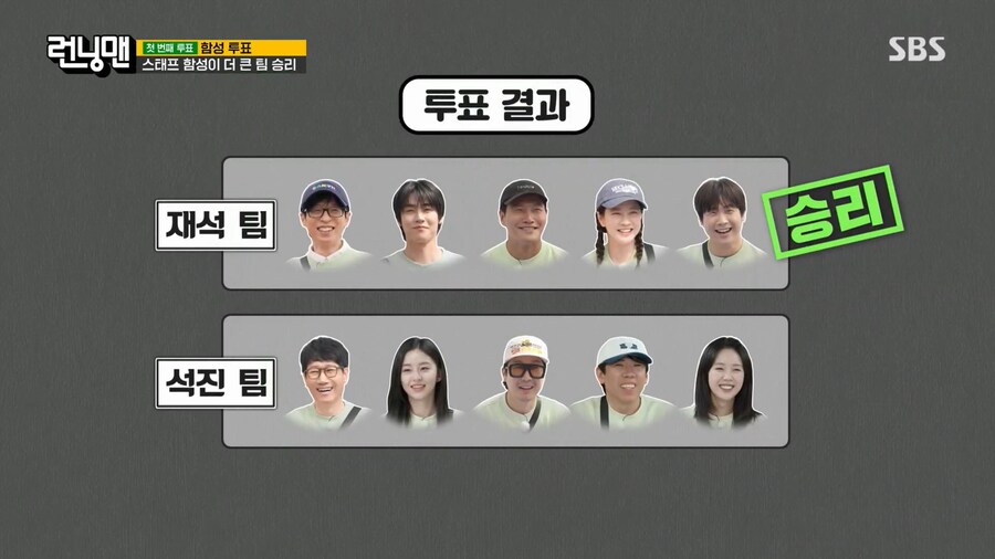 런닝맨) 돈 보다 더 좋은 것_20.png