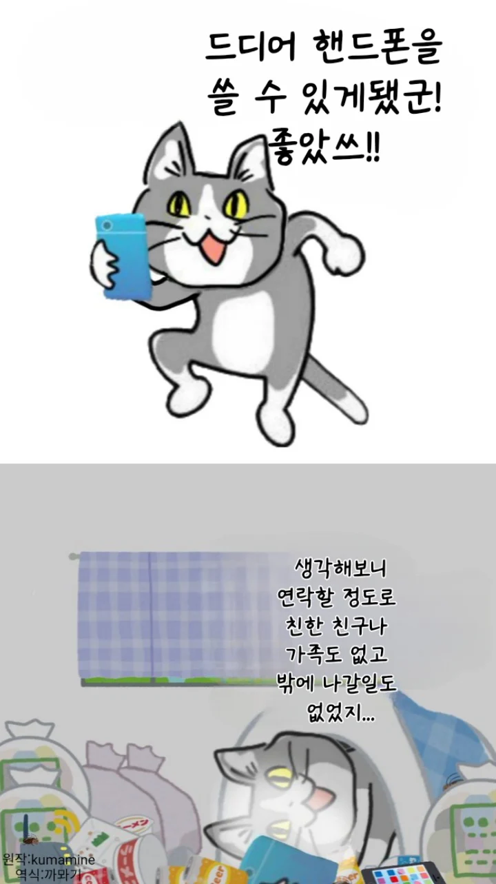 아무튼 유튜브 볼 수 있으니 좋았쓰!!_1.webp