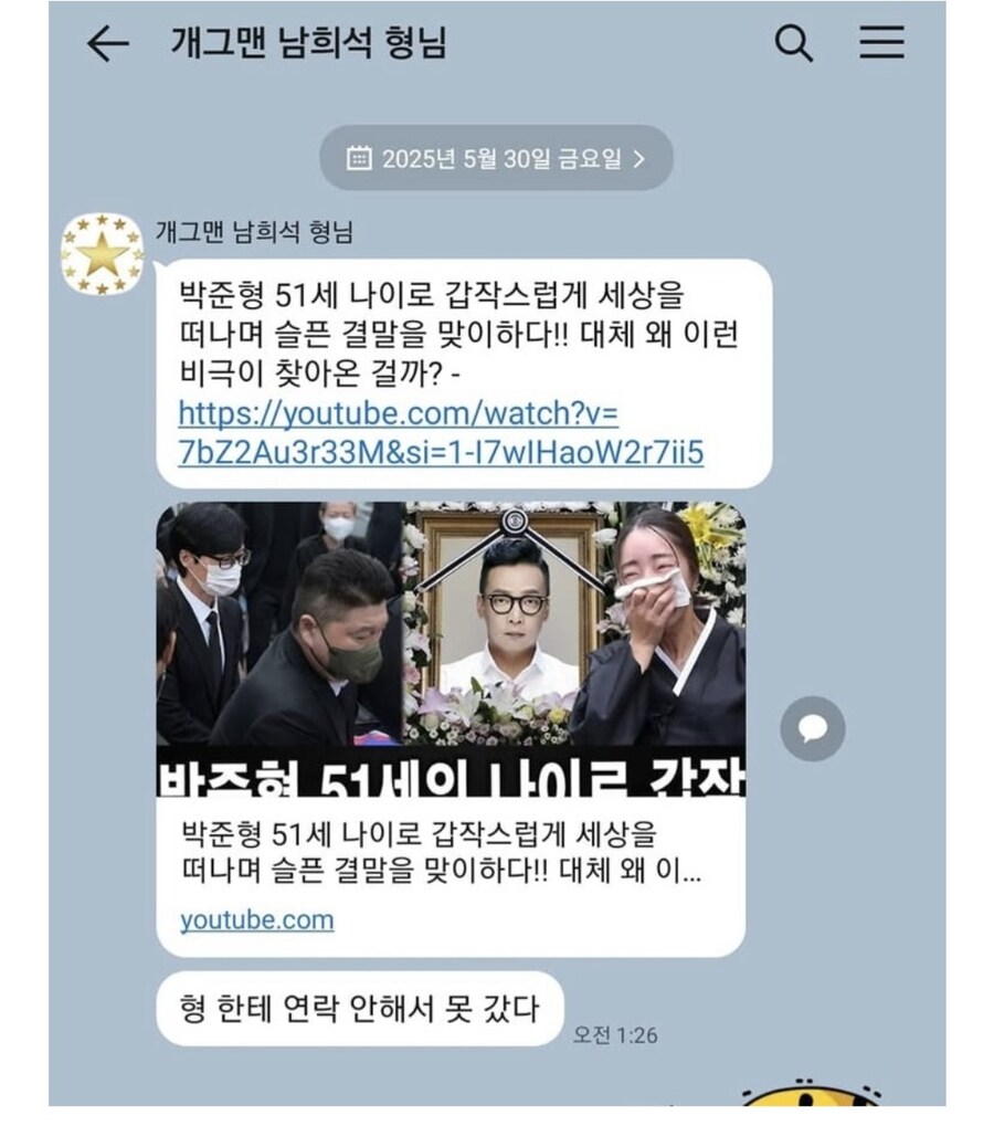 죽을거면 미리 연락 좀 해라. 장례식 못갔잖냐_1.jpg