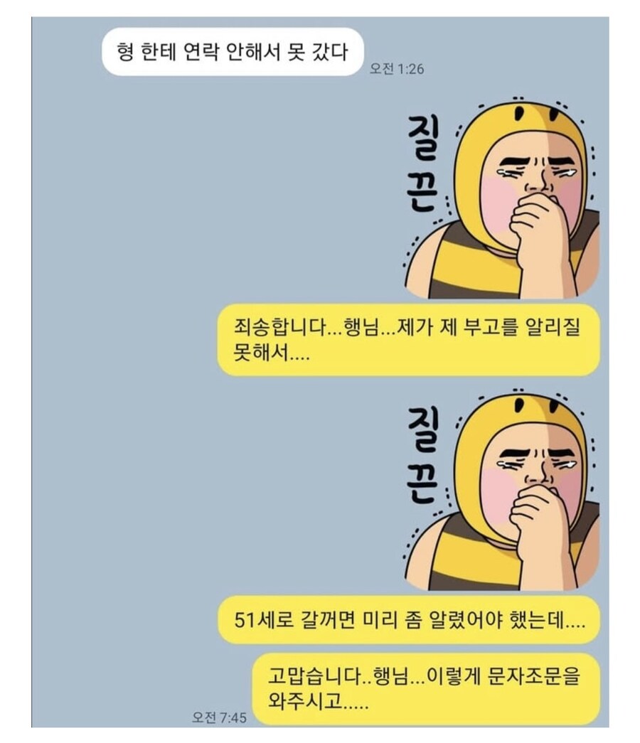 죽을거면 미리 연락 좀 해라. 장례식 못갔잖냐_2.jpg