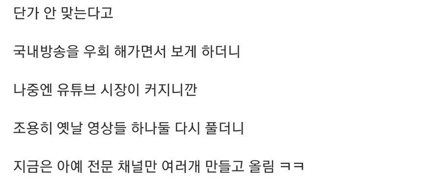 국내 방송사들 흑역사_4.webp