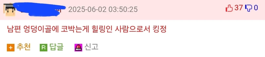 주말마다 남친팬티향기 마시는 여성_2.webp