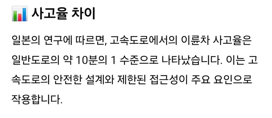 자동차전용도로 폐지기원 3일차_3.jpg
