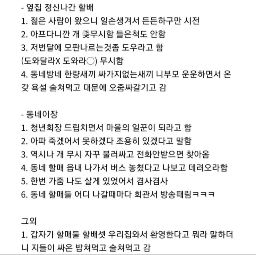 어느 디씨인의 시골 휴양 후기_2.webp